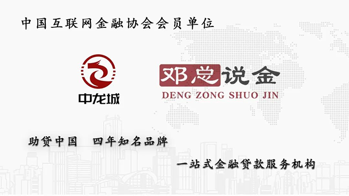 邓总说金官方logo